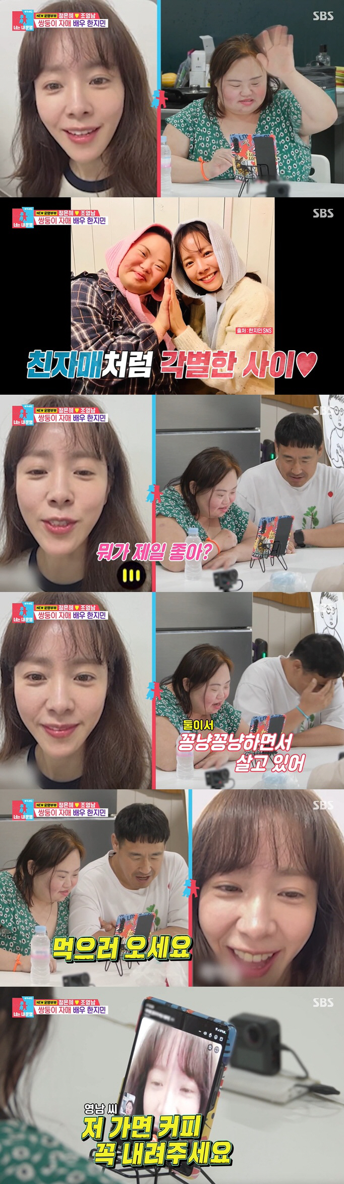 Choi Jeong-hoon ♥ Han Ji-min, Jung Eun-hye, starring in Dongsang Imong 2, envy the newlywed