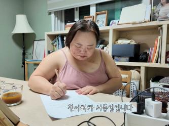 Han Ji-min's sister Jeong Eun-hye and Seo Eun-hye, prepare a statement of change according to the gender of the new stepfather (your face Eun-hye)