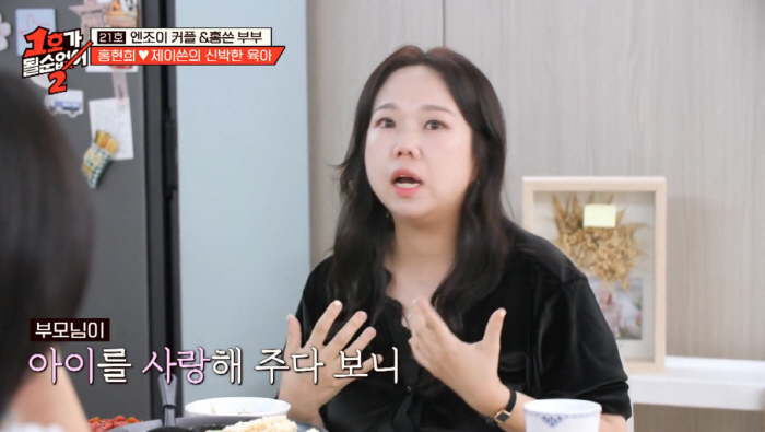 Hong Hyun-hee ♥ Jason, you raised him well. 3-year-old Jun-beom, high self-esteem. I can do anything