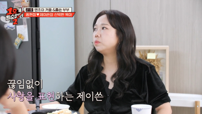 Hong Hyun-hee ♥ Jason, you raised him well. 3-year-old Jun-beom, high self-esteem. I can do anything