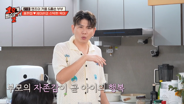 Hong Hyun-hee ♥ Jason, you raised him well. 3-year-old Jun-beom, high self-esteem. I can do anything