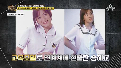 I didn't know that Ji Jinhee was so pretty when she saw Song Hye-kyo in middle school