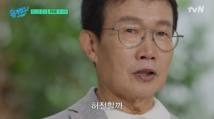 Im Sung-hoon was afraid next week when there was no tear recording in the world he led for 26 years. (Yuquiz)