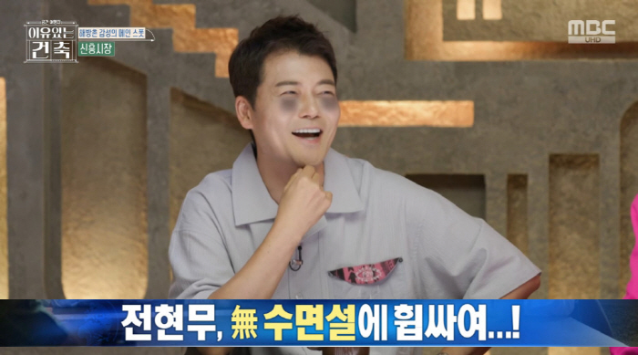 Jeon Hyun-moo and Soo-jegi, you must be busy with the red light, but there's no place you haven't been to (construction with a reason)