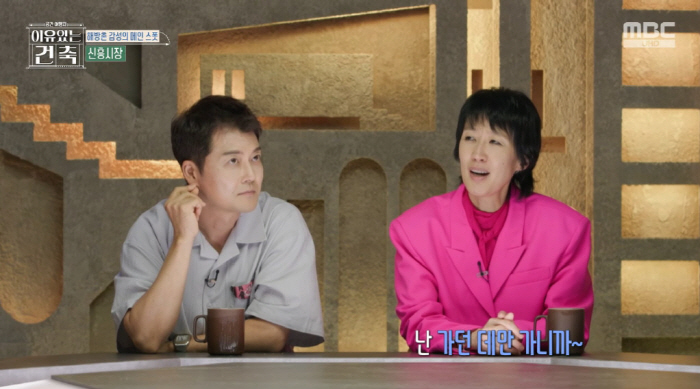 Jeon Hyun-moo and Soo-jegi, you must be busy with the red light, but there's no place you haven't been to (construction with a reason)