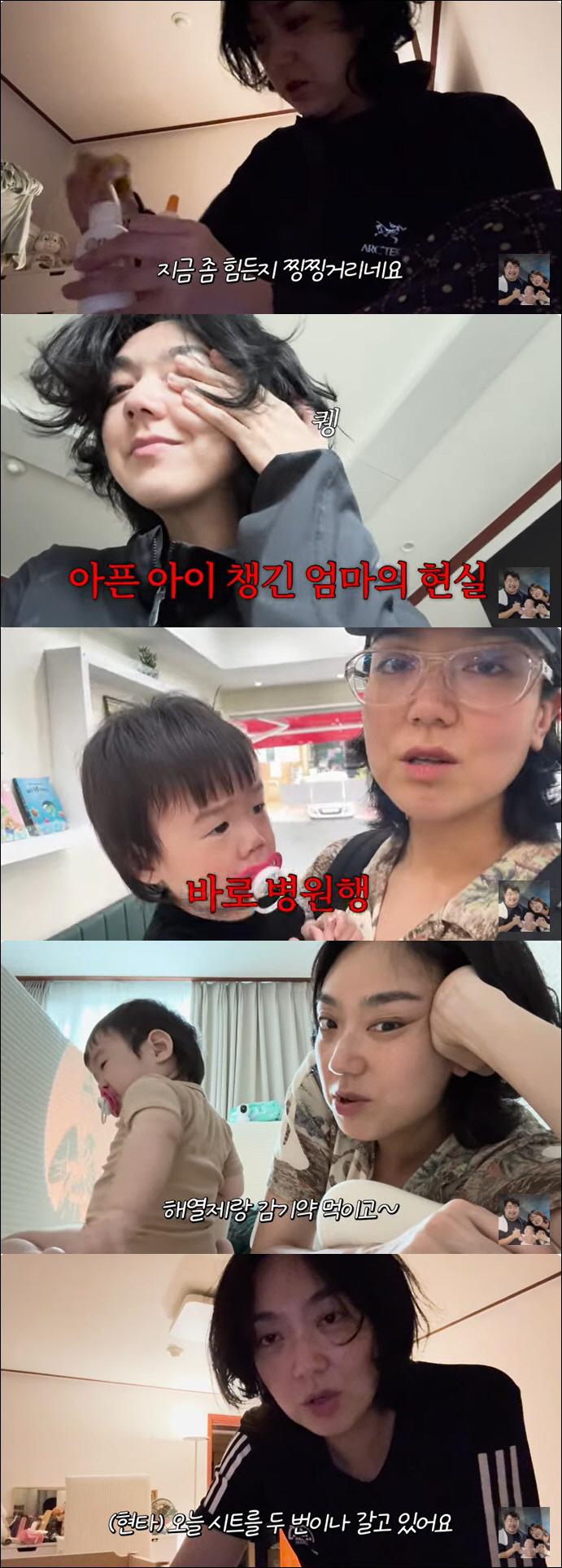 Kang Jae-jun ♥ Lee Eun-hyung, hospital with a high fever of 39 degrees...First blood test of a tear in a finger injection