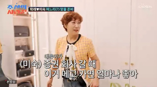  
Kim Hak-rae ♥ Lim Mi-sook unveiled L Tower View House for the first time...'Moving for my daughter-in-law and grandchild'