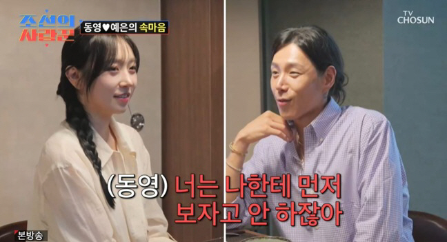 Kim Hak-rae ♥ Lim Mi-sook's son, are you sure you see her as an argument with a girl in the stock market? (The Lover of Joseon)