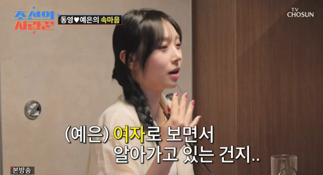 Kim Hak-rae ♥ Lim Mi-sook's son, are you sure you see her as an argument with a girl in the stock market? (The Lover of Joseon)