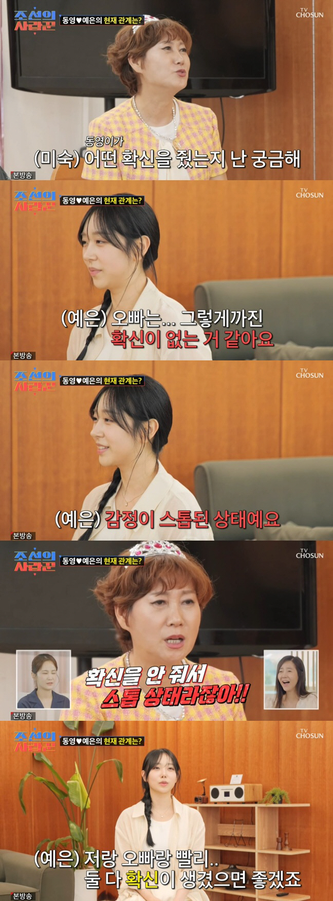 Kim Hak-rae ♥ Lim Mi-sook's son, are you sure you see her as an argument with a girl in the stock market? (The Lover of Joseon)