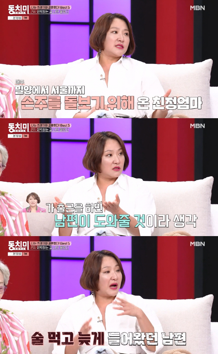 Kim Hyun-sook reveals her ex-husband when she comes to take care of her parents, she drinks and stays out