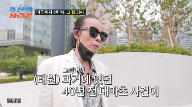  Kim Tae-won's ankle in hemp 40 years ago...U.S. visa rejected again, daughter's inability to attend wedding is on the verge of failure ('Joseon's Lover')