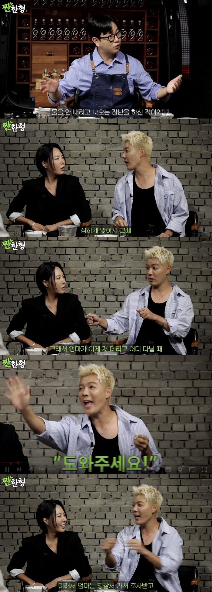 Lee Sang-hwa ♥ Gangnam led to police investigation Make him misunderstand you as a kidnapper