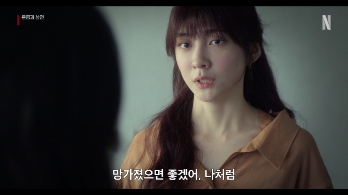  Between Kim Go-eun and Park Ji-hyun, envy and resentment..Eunjung and Sangyeon will be released on September 12