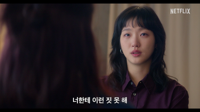  Between Kim Go-eun and Park Ji-hyun, envy and resentment..Eunjung and Sangyeon will be released on September 12
