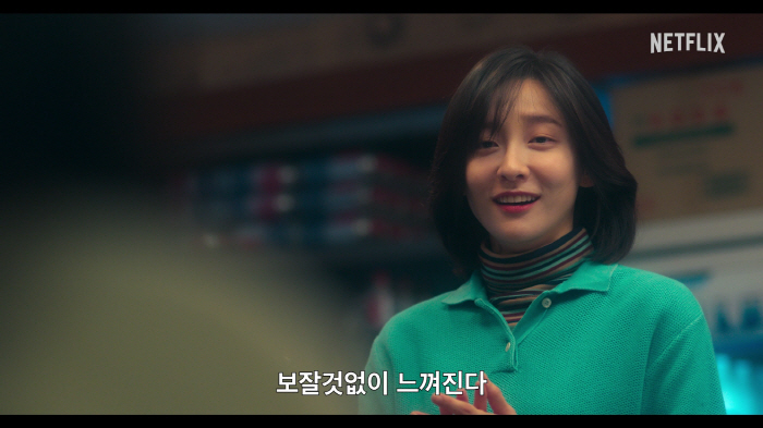  Between Kim Go-eun and Park Ji-hyun, envy and resentment..Eunjung and Sangyeon will be released on September 12