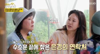 Park Won-sook, Shin Eun-kyung in despair, held hands 'Million won cash withdrawal'