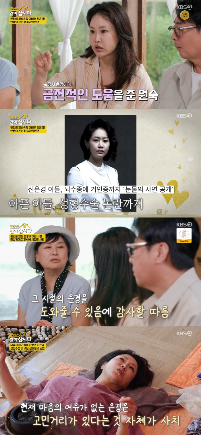 Park Won-sook, Shin Eun-kyung in despair, held hands 'Million won cash withdrawal'
