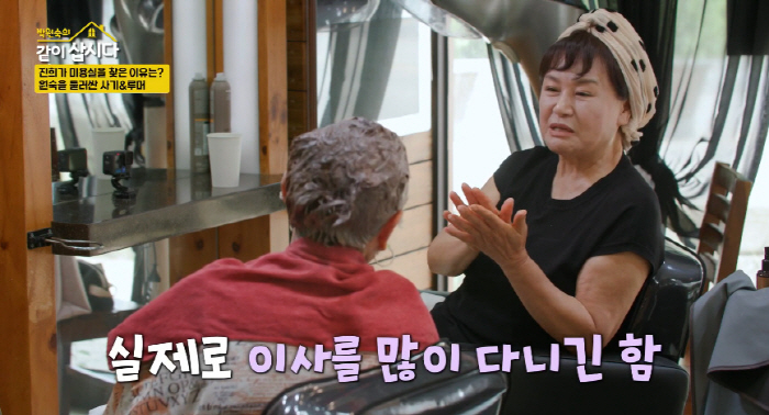 Park Won-sook's huge real estate fraud → There is just a pain in explaining the rumor of a house sale