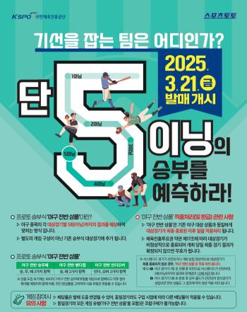 Ponce's showdown between Hanwha and Lotte, which have a relative advantage, is nearing the end of the 94th round of the prototype match