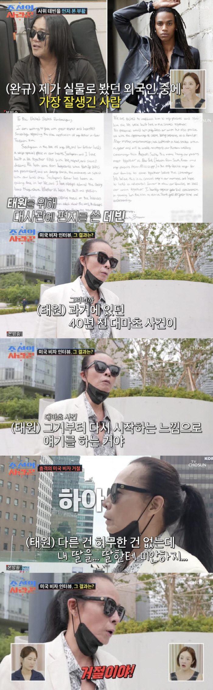 Resurrection Kim Tae-won Can't Go to his Daughter's Wedding Due to Cannabis Prevention...a handsome son-in-law petition
