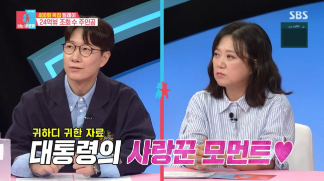  'Same Bed, Different Dreams 2' President Lee Jae-myung ♥ Kim Hye-kyung, the main character of 2.4 billion views...Re-examination of the No. 1 video in reverse
