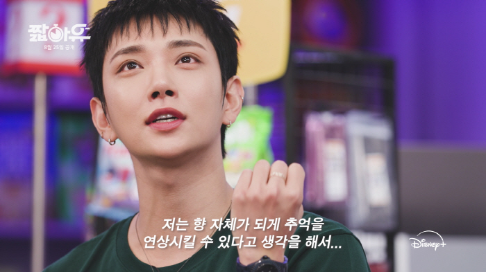 Yoo Byung-jae Returns with Ultra-Short Interview Series on Disney