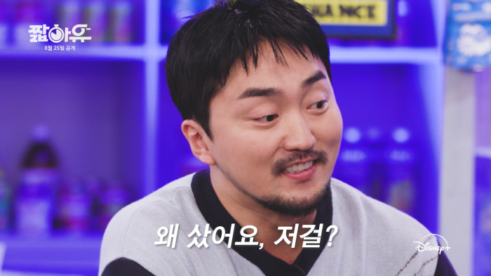 Yoo Byung-jae Returns with Ultra-Short Interview Series on Disney