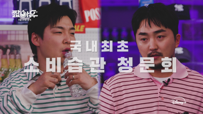Yoo Byung-jae Returns with Ultra-Short Interview Series on Disney