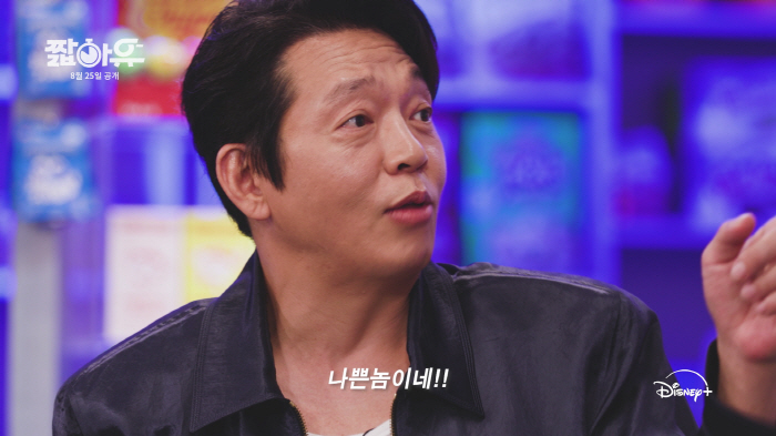 Yoo Byung-jae Returns with Ultra-Short Interview Series on Disney