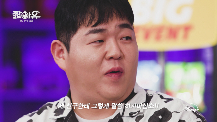 Yoo Byung-jae Returns with Ultra-Short Interview Series on Disney