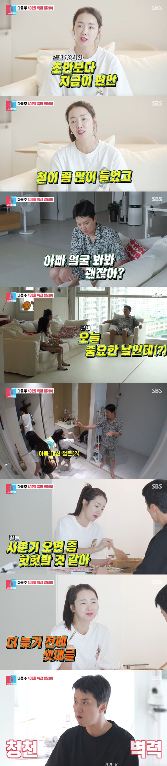 So Yi-hyun confesses to her third child's desire to give birth...In-gyo-jin's firm reaction Becoming a father at 60