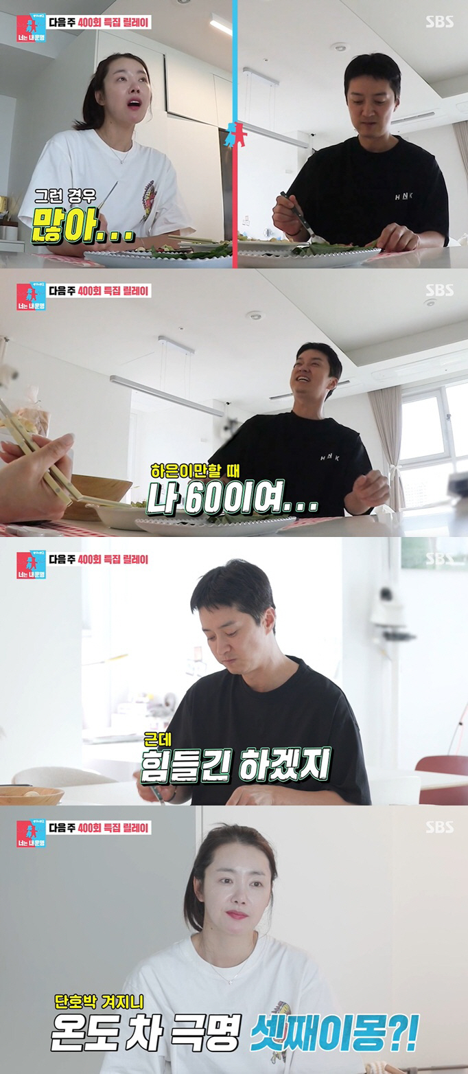 So Yi-hyun confesses to her third child's desire to give birth...In-gyo-jin's firm reaction Becoming a father at 60