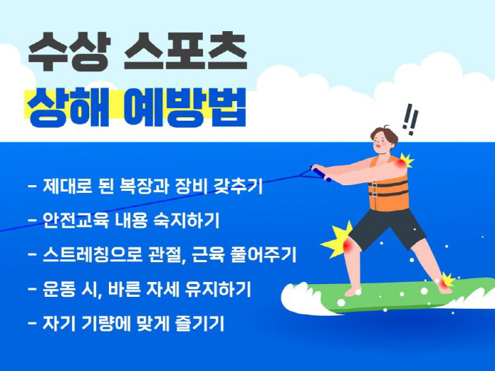 Tips for enjoying water sports in summer