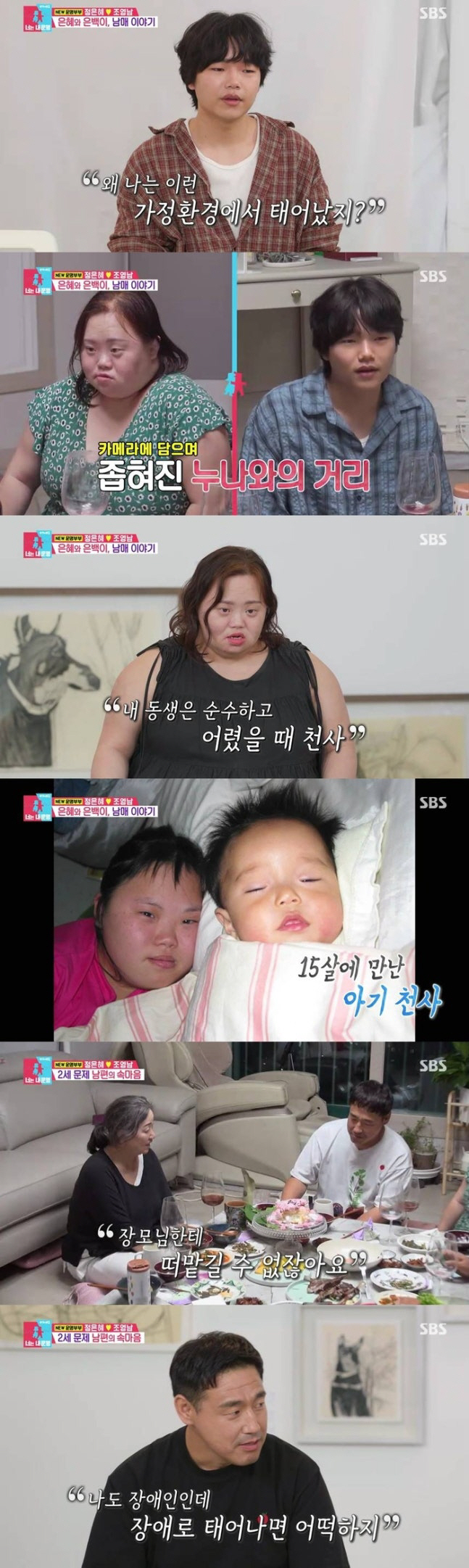  'When a child is born with a disability' Jung Eun-hye ♥ Cho Young-nam couple's true family story...No. 1 in ratings