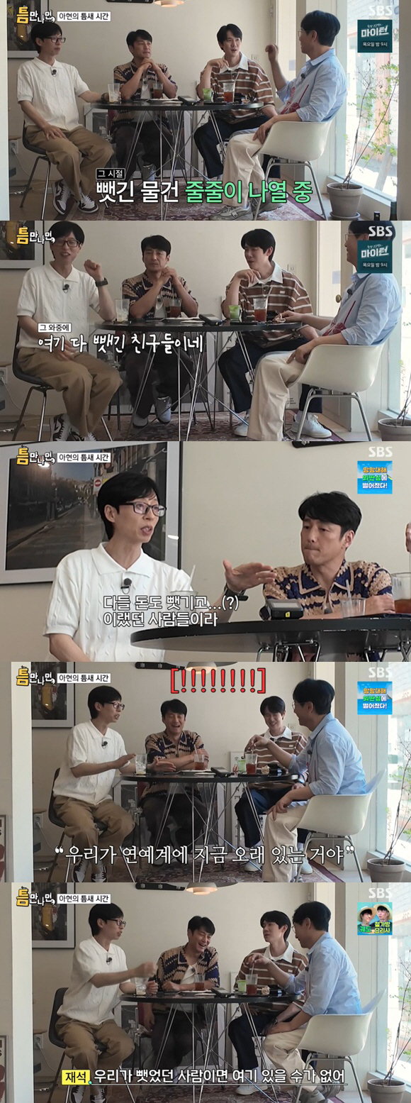 Yoo Jae-seok, Yoo Yeon-seok, Ji Jin-hee & Ji Seok-jin Bond Over ‘Rogue Teen’ Memories