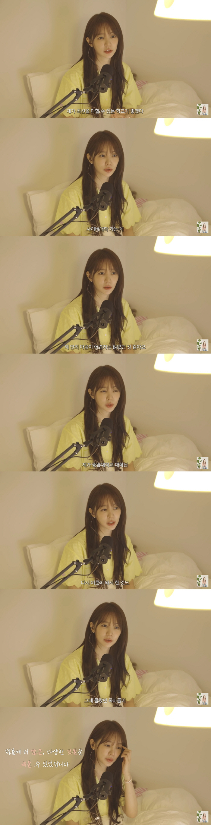 Yoon Eun-hye, the best choice to reason for going to cyber college, quenching thirst with graduate school