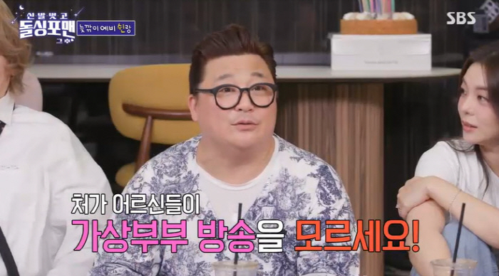 Yoon Jeong-soo's prospective father-in-law, mother-in-law, and Kim Sook's marriage are real...It's not 'Hmm' but 'Up' (Dolsing For Man)
