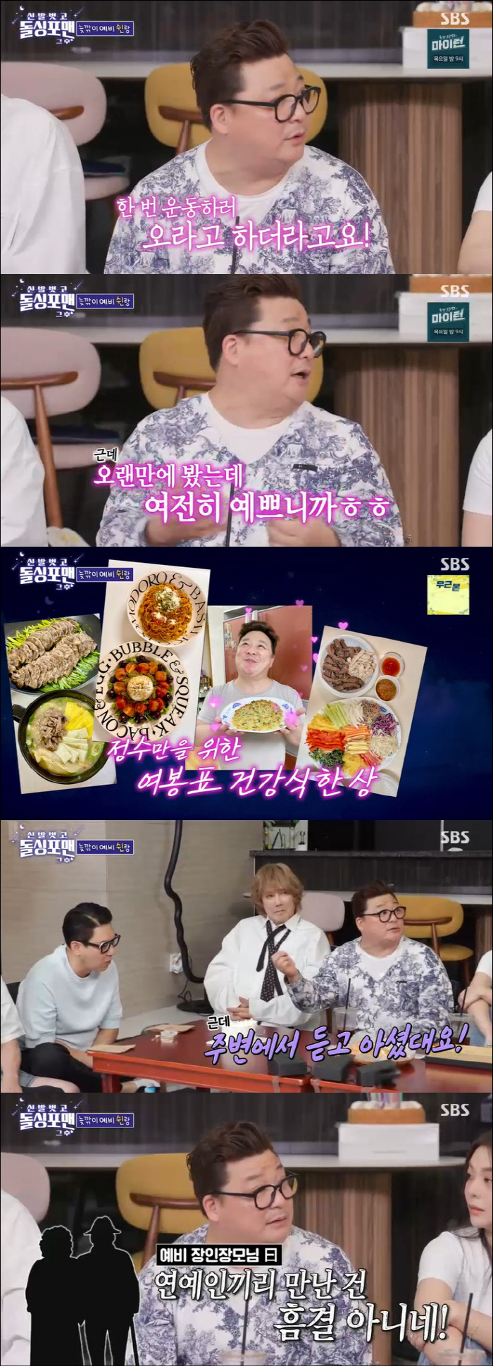 Yoon Jeong-soo's prospective father-in-law, mother-in-law, and Kim Sook's marriage are real...It's not 'Hmm' but 'Up' (Dolsing For Man)