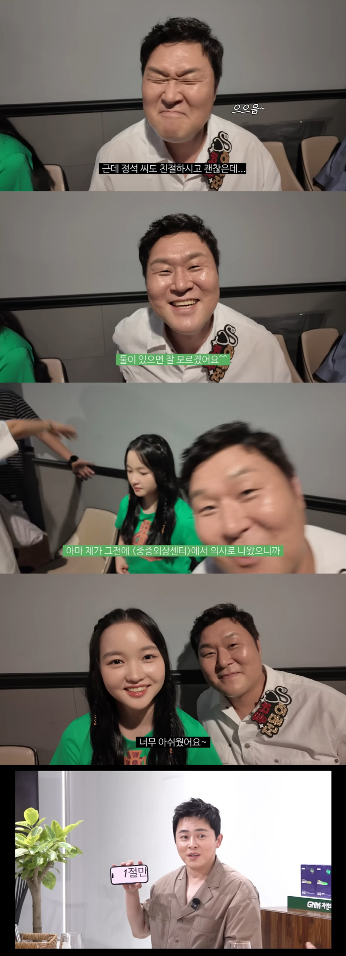 Yoon Kyung-ho, the video was cut off because he talked a lot..Cho Jung-seok only warns of verse 1