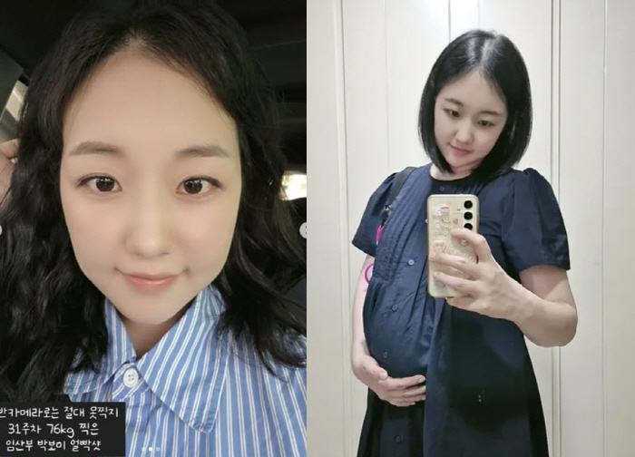 15-month-old son, Park Bo-mi, miraculous pregnancy for the first time in two years..50 days to give birth