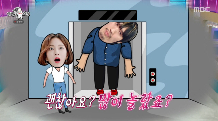 183-cm Son Heung-min, Magic Illusion Effect Gif of Being a Princess in Choi Hong-man, Emperor of Memes (Ras)