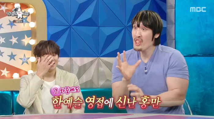 183-cm Son Heung-min, Magic Illusion Effect Gif of Being a Princess in Choi Hong-man, Emperor of Memes (Ras)
