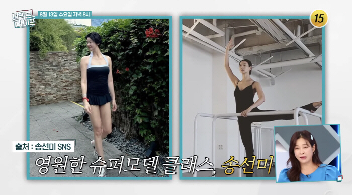 51-year-old single mom Song Sun-mi, the secret of her slim swimsuit body, runs on the Han River and manages it with fruit and vegetable juice (Purrah)
