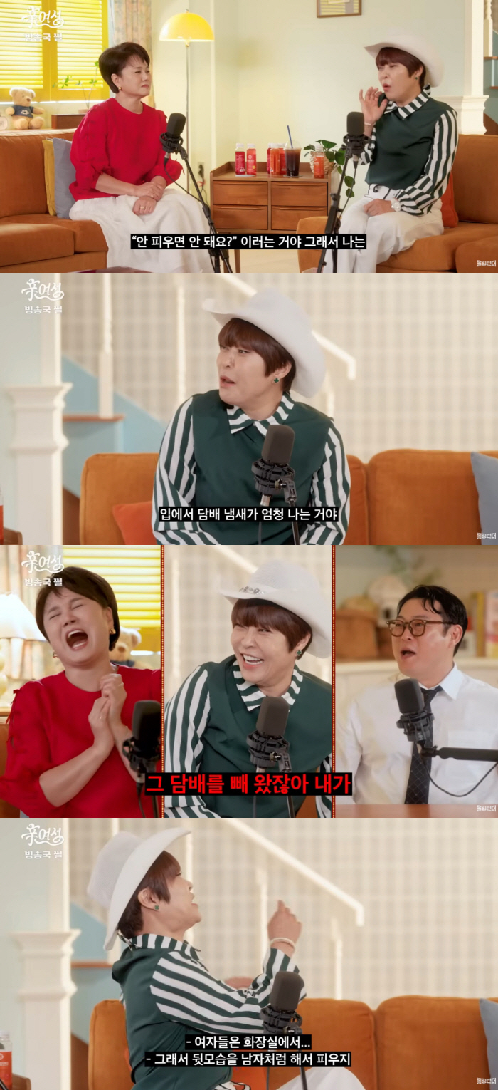 Cho Hye-ryeon summons Kim Sook, a smoking mate, and she's good at acting donuts