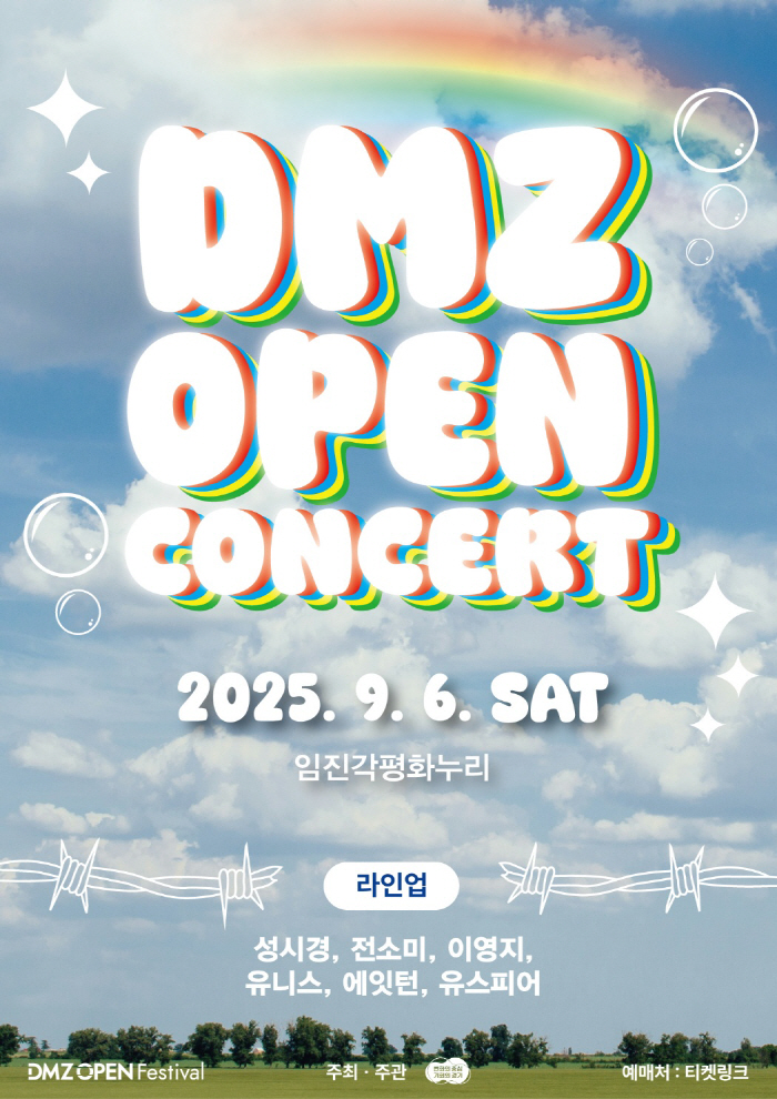DMZ OPEN Concert will be held at Imjingak Peace Nuri on September 6th