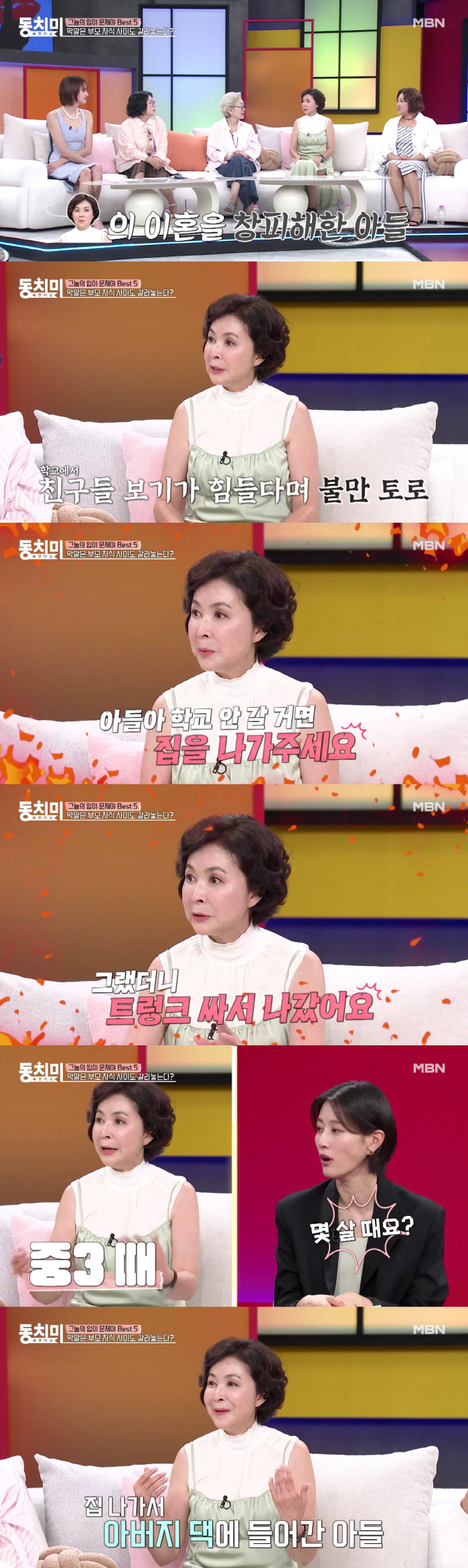 Don't be afraid to raise your parents and children weakly these days..I threw out a house because I was embarrassed by my divorce (Dongchimi)
