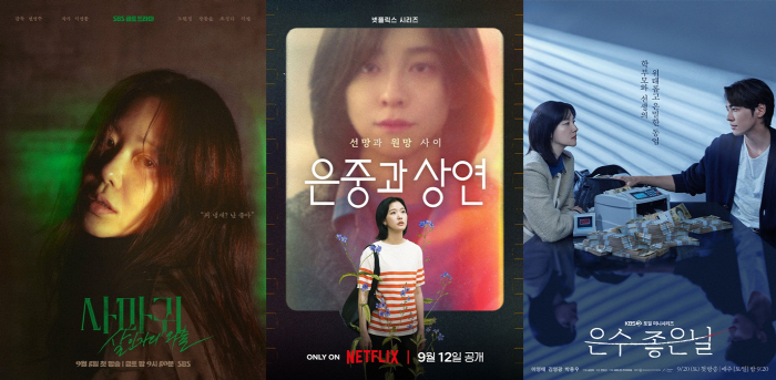 From Ko Hyun-jung, Lee Young-ae, and Kim Go-eun...Kakao Entertainment Appears in the Line-up of 'Trust and Treasure' in the Second Half of the Year