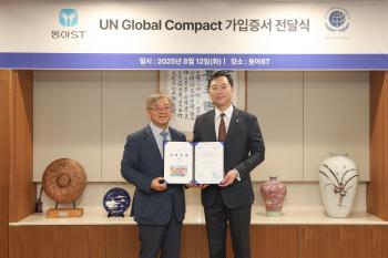 Full implementation of international standards for sustainable management...Donga ST joins UN Global Compact