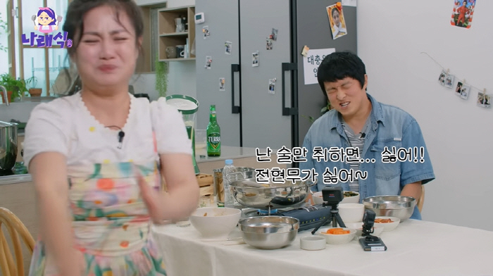 Gian84 Park Na-rae reveals her counseling mate now that she doesn't like Jeon Hyun-moo when she's drunk (Na Na-rae-sik)